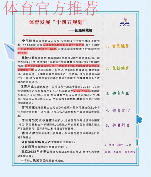 体育总局系统学习教育亮特色显成效