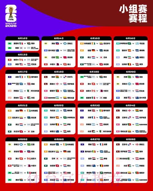 2026世界杯预测APP下载入口地址